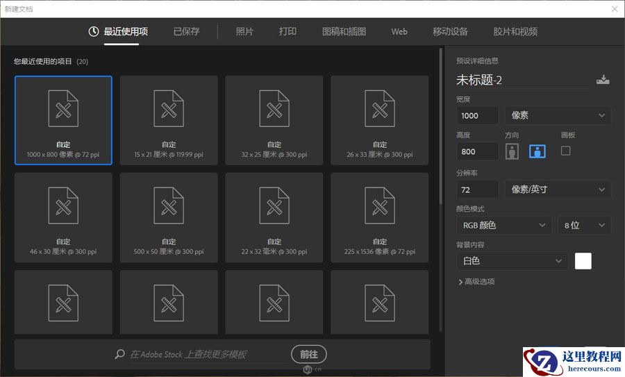 Photoshop制作卡通风格的儿童节艺术字