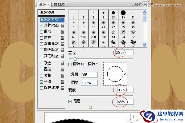 Photoshop制作浓香松脆的饼干立体字