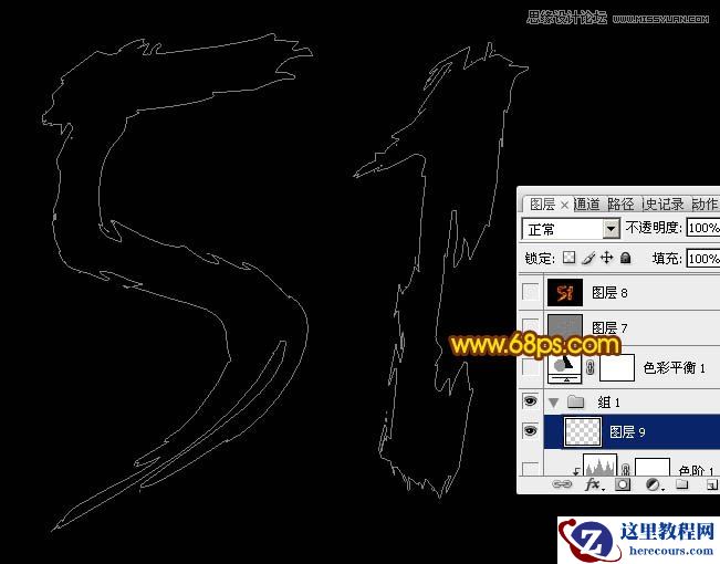 Photoshop巧用图层样式制作高光火焰艺术字