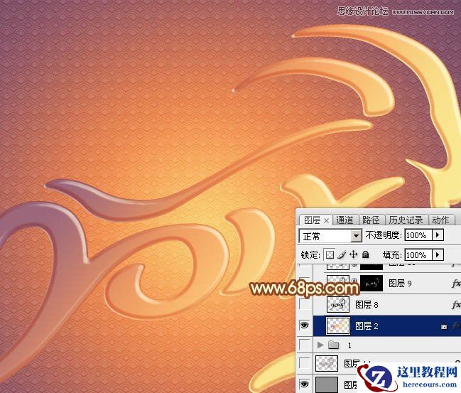 Photoshop制作2015黄金艺术字教程