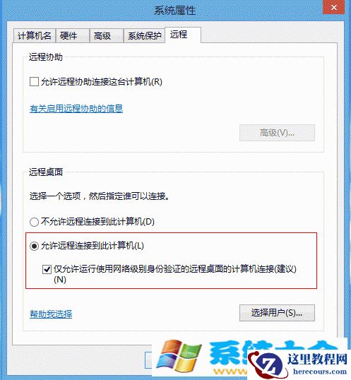 怎么样开启 Windows 8.1 远程桌面