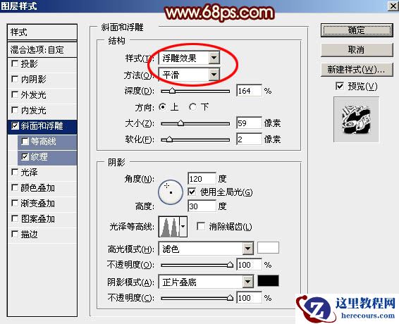 Photoshop制作熔岩特效的51艺术字教程