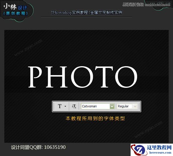 Photoshop制作简洁风格的黄金立体字