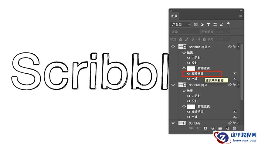 Photoshop制作手绘风格的涂鸦艺术字教程