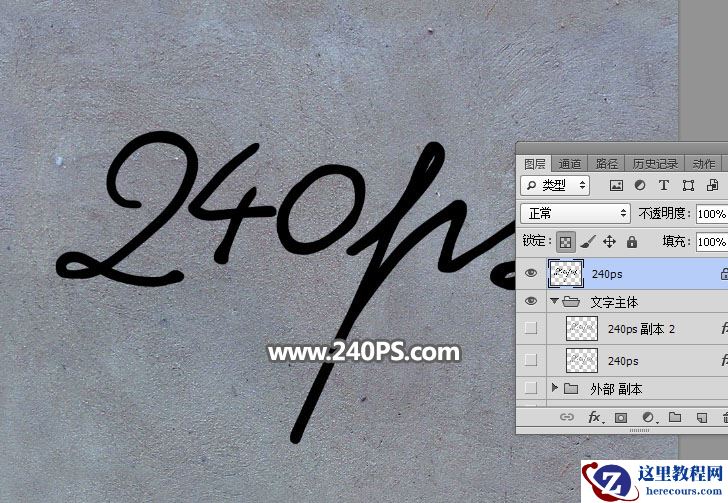 Photoshop制作沙滩手写艺术字教程