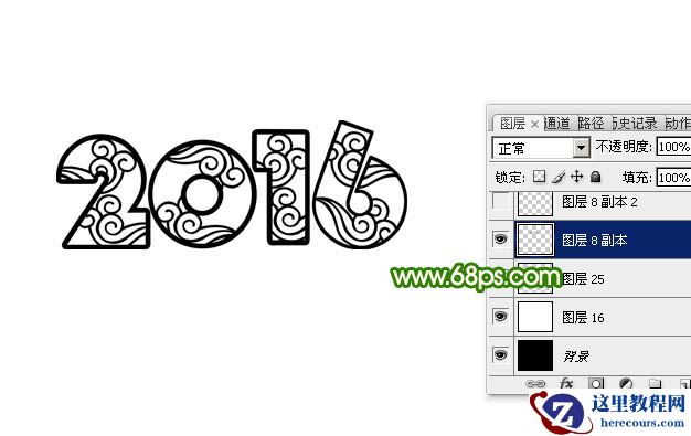 Photoshop制作2016拖影光线艺术字教程