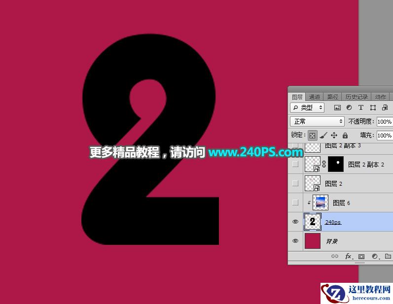 Photoshop制作立体撕纸主题艺术字教程