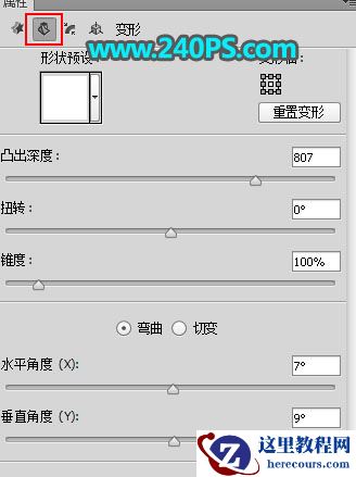 Photoshop制作金色华丽的端午节立体字