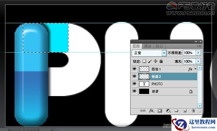 Photoshop制作可爱的打孔倒影字教程