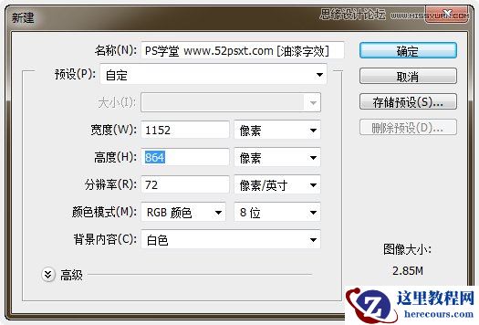 Photoshop制作紫色线条效果艺术字教程
