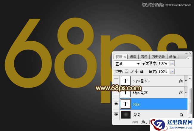 Photoshop制作锈迹斑斑的金属艺术字教程