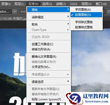 Photoshop通过透视制作公路上的艺术字