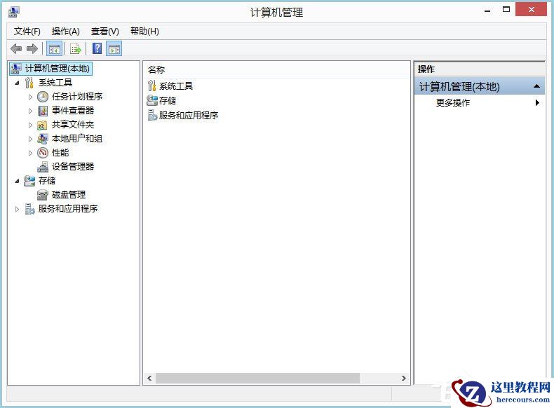 Win8如何查看电脑使用记录？Win8查看电脑使用记录的方法