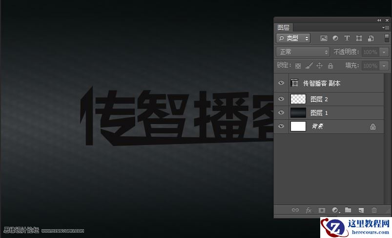 Photoshop制作超酷的红色3D立体字教程