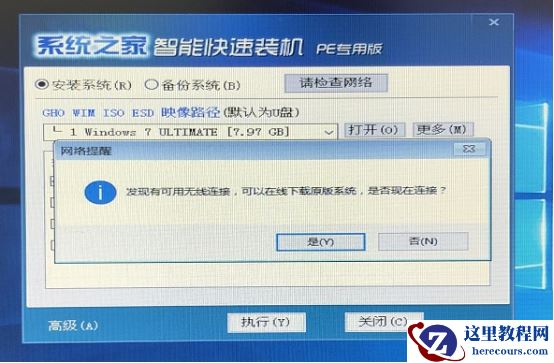Win8系统电脑中毒开不了机黑屏解决方法？