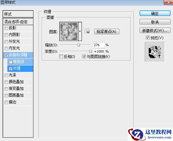 Photoshop制作超酷的火焰钻石字教程