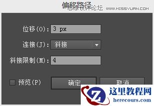 Photoshop结合AI制作缤纷的艺术字教程