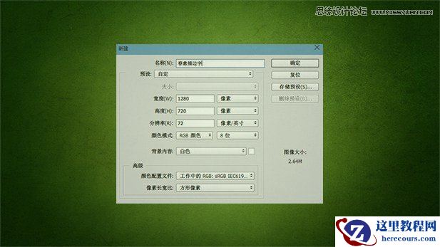 Photoshop制作充满春意的描边字效教程
