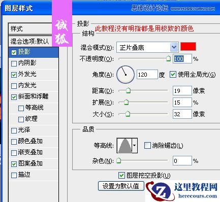 Photoshop制作地裂火焰效果艺术字教程