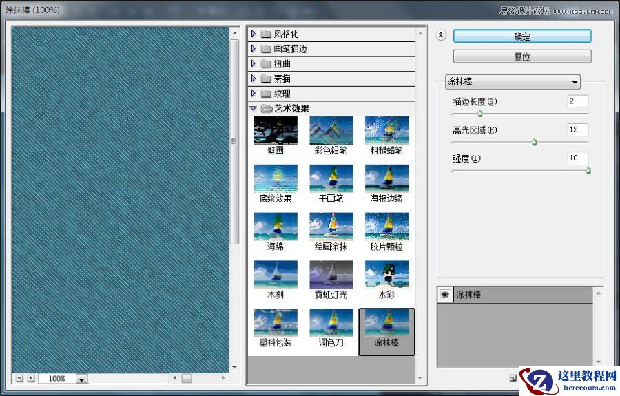 Photoshop制作缝线效果的牛仔艺术字