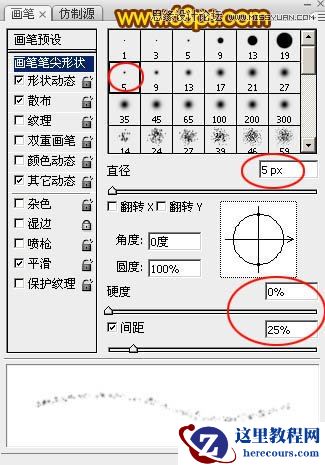 Photoshop巧用图层样式制作高光火焰艺术字