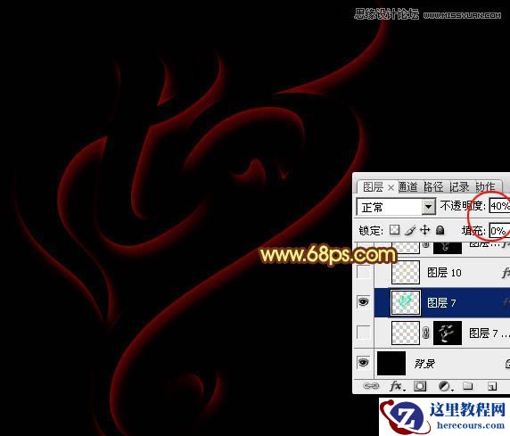 Photoshop制作动感绚丽的艺术字教程