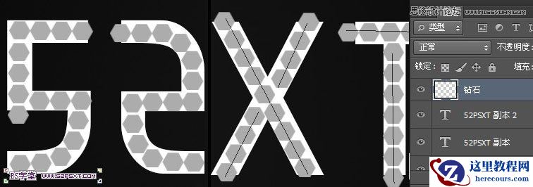 Photoshop制作逼真的镶嵌钻石艺术字