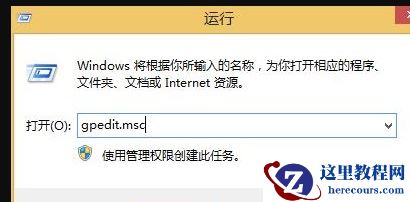 Win8系统开始菜单怎么设置成经典样式？