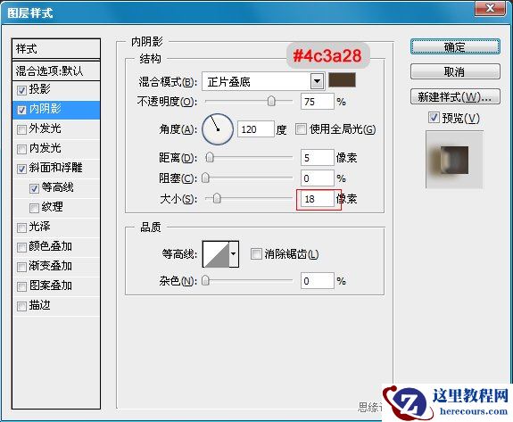 Photoshop制作木纹字体教程