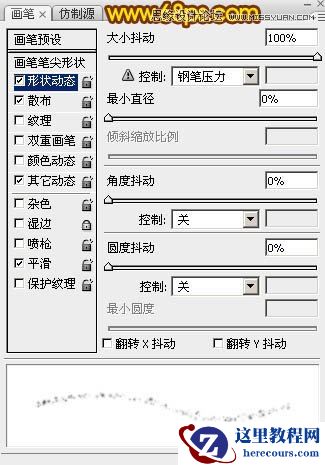 Photoshop巧用图层样式制作高光火焰艺术字