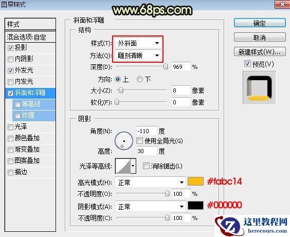 Photoshop制作华丽的2017金色艺术字教程