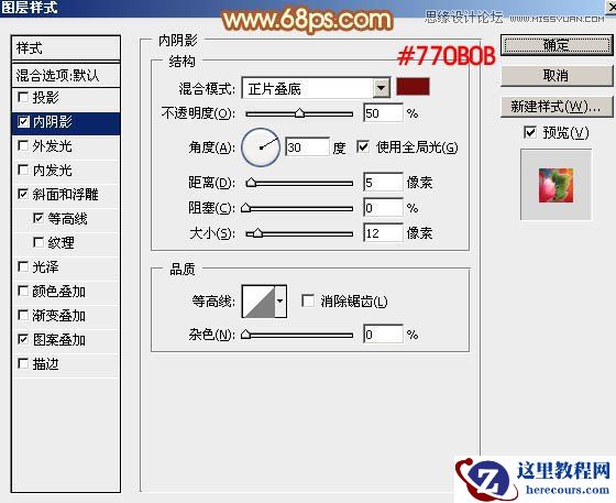 Photoshop制作喜庆的新年艺术字教程