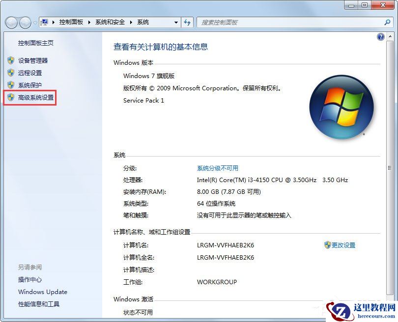 Win8系统如何取消自动关机？Win8系统取消定时关机的方法