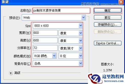 Photoshop制作木质拼接字体效果