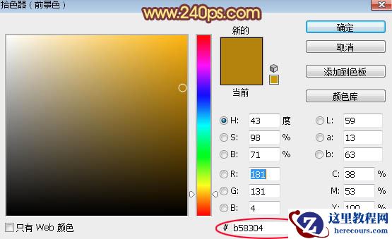 Photoshop制作编织风格的艺术字教程