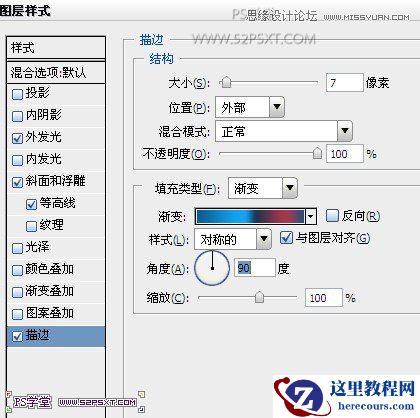 Photoshop制作炫彩光感艺术字教程