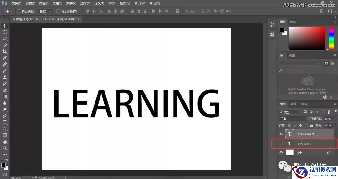 Photoshop设计被风吹散的创意艺术字
