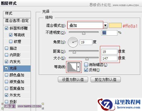 Photoshop绘制橙色风格的光效艺术字