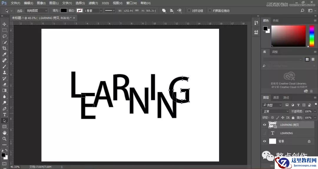 Photoshop设计被风吹散的创意艺术字