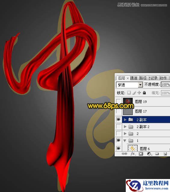 Photoshop制作中秋节飘带艺术字教程