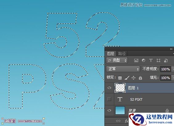 Photoshop制作创意的云朵图案艺术字教程