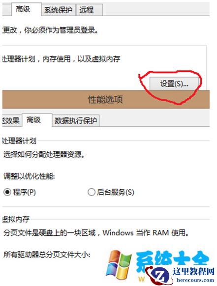 Win8系统进程System.exe占用100%磁盘怎么办