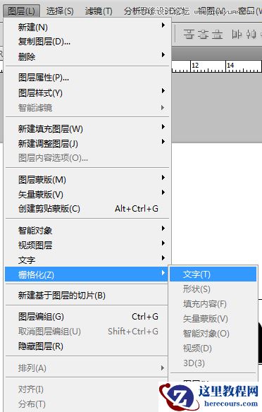 Photoshop制作点阵图效果的艺术字教程