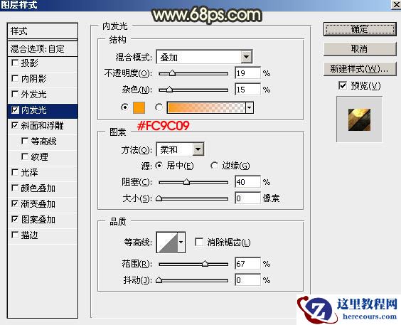 Photoshop制作时尚大气的51金属字教程