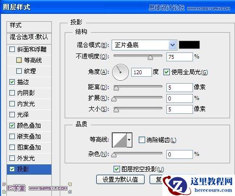 Photoshop使用素材制作唯美的花体字