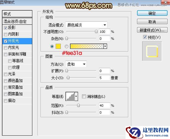 Photoshop制作锈迹斑斑的金属艺术字教程