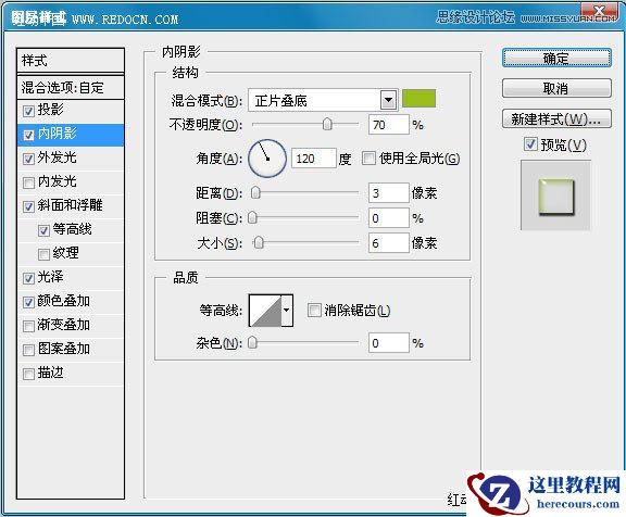Photoshop制作水晶质感的艺术字教程