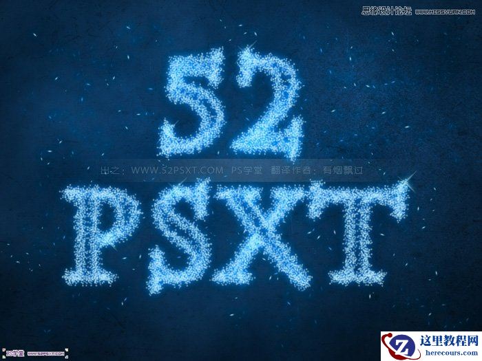 Photoshop使用画笔制作星光装饰艺术字