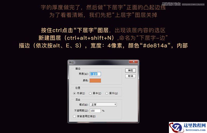 Photoshop制作橙色纹理立体字教程
