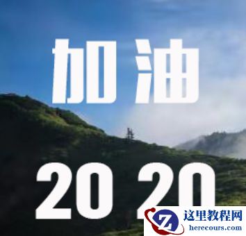 Photoshop通过透视制作公路上的艺术字